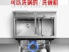 亿田集成灶 洗碗机集成水槽XE90产品效果图
