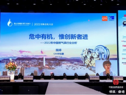 中怡康《2022年中國燃氣具行業分析》報告發布！
