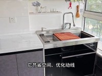 奧普集成水槽洗碗機讓備菜洗碗更輕松！